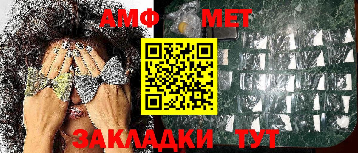АМФЕТАМИН 97%  Amphetamine  Ейск  Вход с VPN  Amphetamine 