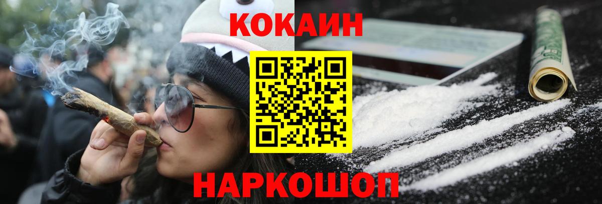 КОКАИН Эквадор Ейск