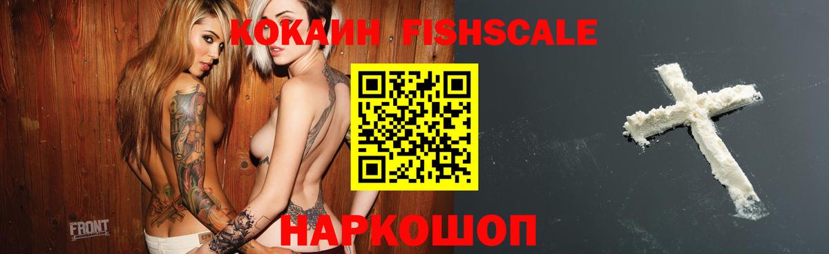 Ейск  Cocaine VHQ  Вход с VPN  КОКАИН 98% 