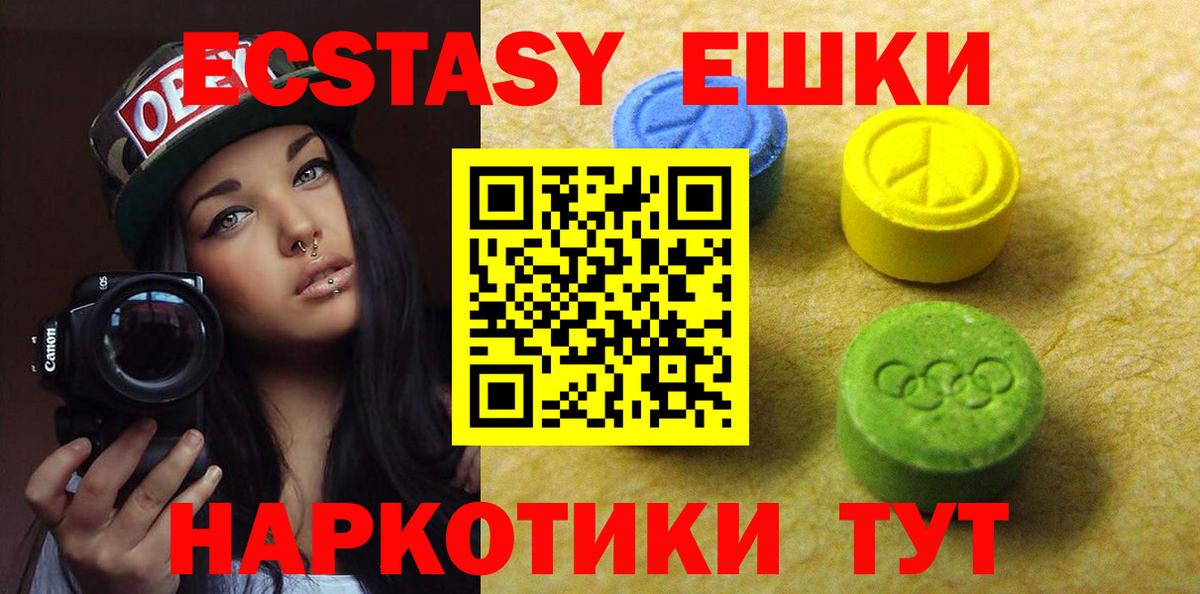 Экстази бентли  Экстази 250 мг  Ейск  ЭКСТАЗИ  Вход с VPN 