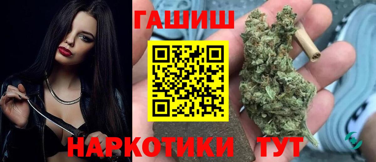 ГАШ индика сатива  Вход с VPN  ГАШ 40% ТГК  Ейск 