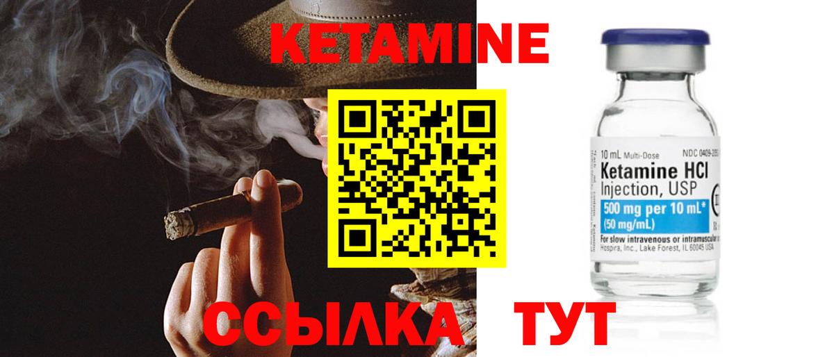 Ейск  КЕТАМИН ketamine  Вход с VPN 