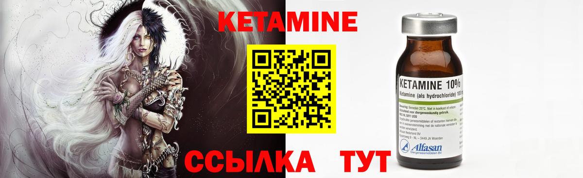 Кетамин VHQ Ейск