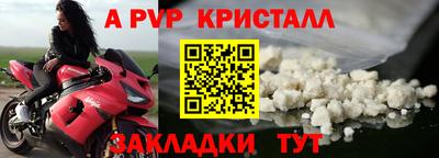 a pvp Краснокаменск