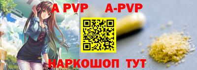 a pvp Краснокаменск