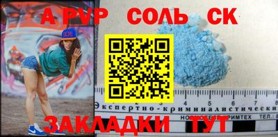 a pvp Краснокаменск