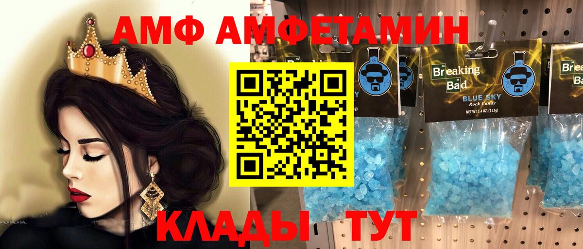 Метамфетамин кристалл  Метамфетамин кристалл  Первитин  Вход с VPN  Ейск 