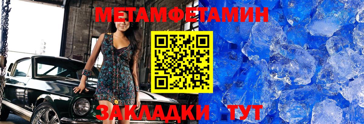 Метамфетамин пудра Ейск