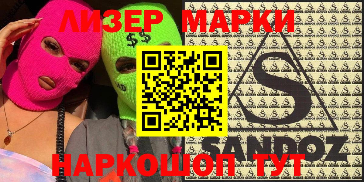 Наркотические марки  Вход с VPN  Марки 25I-NBOMe 1,5мг  Ейск  Марки 25I-NBOMe 1,5мг 