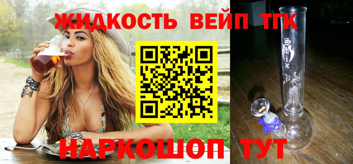 Дистиллят ТГК гашишное масло  kraken tor  Ейск  Вход с VPN 