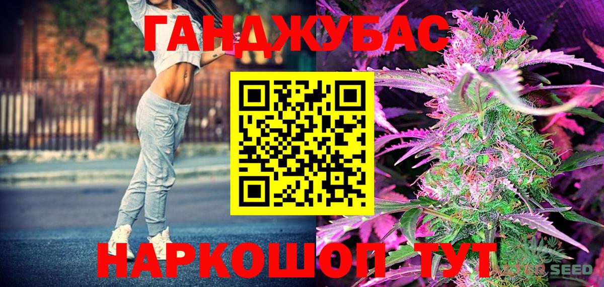 МАРИХУАНА THC 21% Ейск
